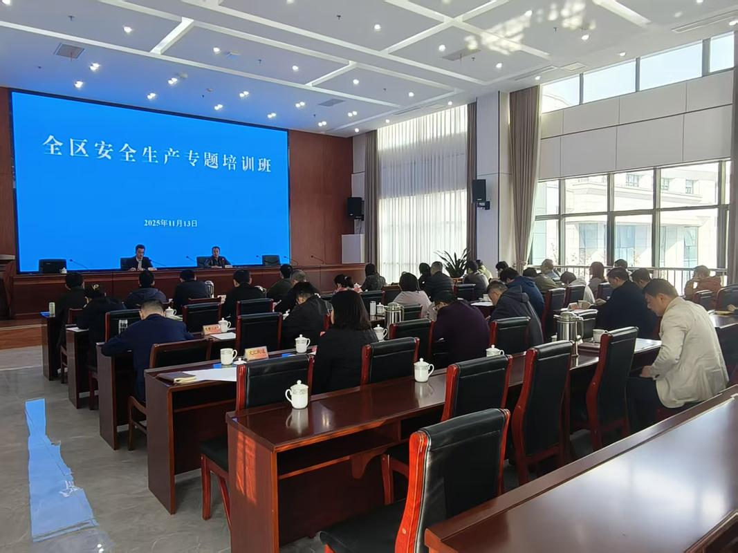 工业安全生产法治教育现场培训