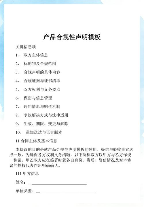 五、合规声明与参考来源