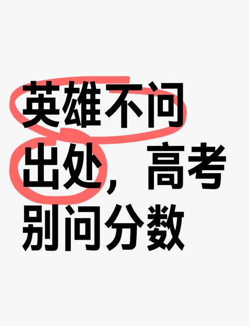 别为了冲分数，搞成新的形式主义