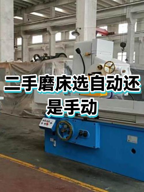 老师傅才知道的磨床脾气