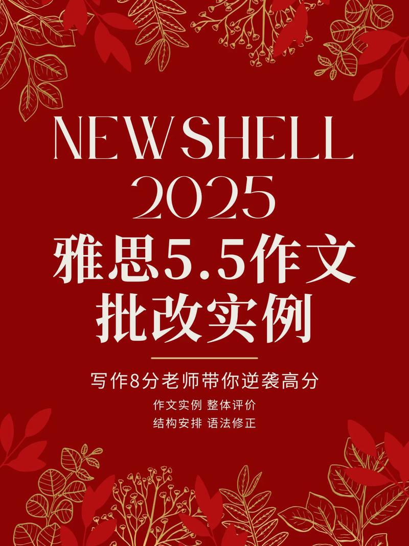 雅思写作模板批改红色标记