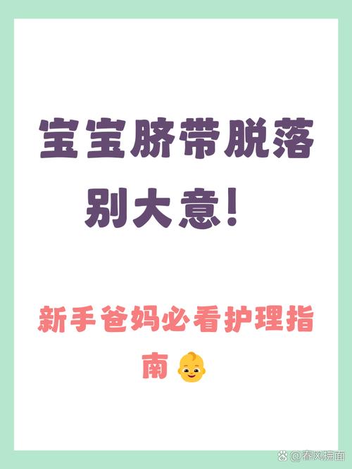 脐带脱落后，还要继续护理吗