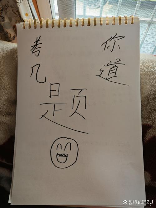 没做完的题才是好题