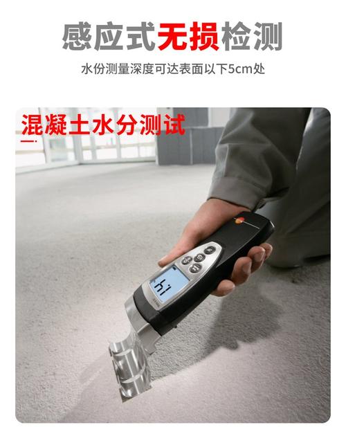 墙面含水率检测仪使用场景