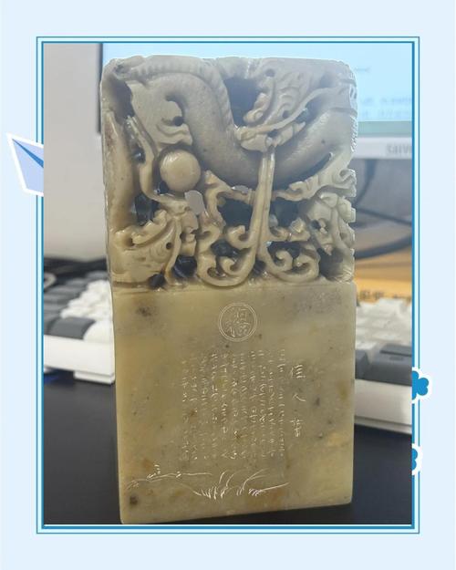 小朋友歪刻的青田石龙字篆刻成品
