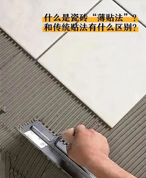 家装贴砖瓷砖胶薄贴与水泥砂浆厚贴对比图
