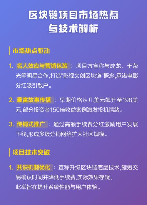 我为什么说普通人不用追区块链的热点