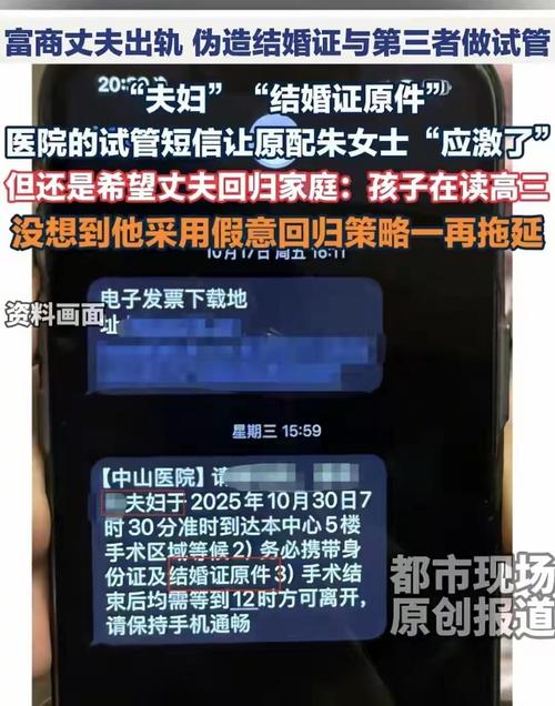 法院冷冻胚胎继承纠纷庭审记录照片