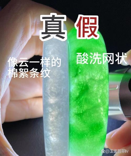 翡翠B货注胶处理前后对比