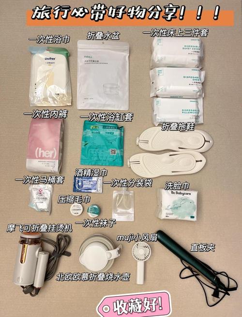 旅行手提袋里的一次性便携卫生用品