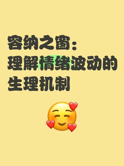 给情绪留个专门的释放窗口