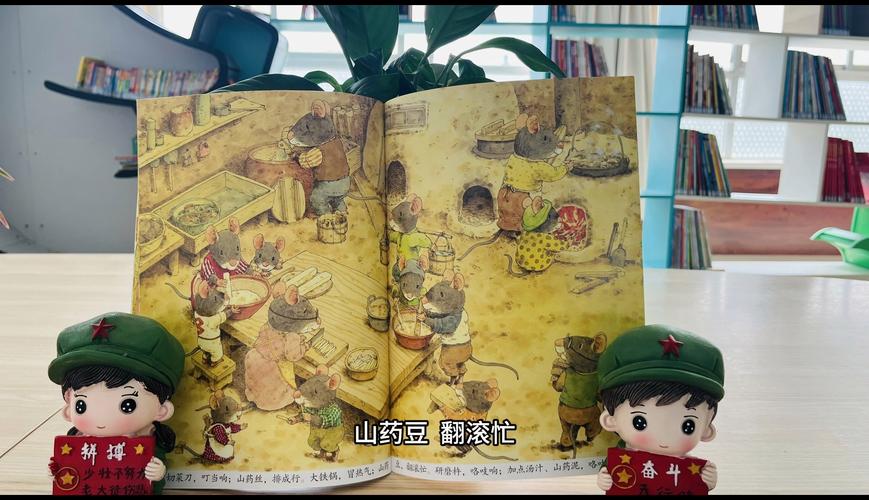 经典绘本《14只老鼠》挖山药的内页,丰富细节展示
