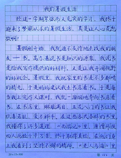 小学三年级学生作文本上的蓝色手写字迹特写