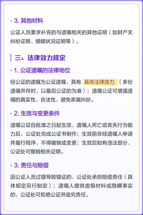 公证遗嘱办理流程法律指引图