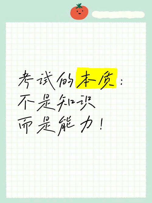 考试的本质是“输出”训练