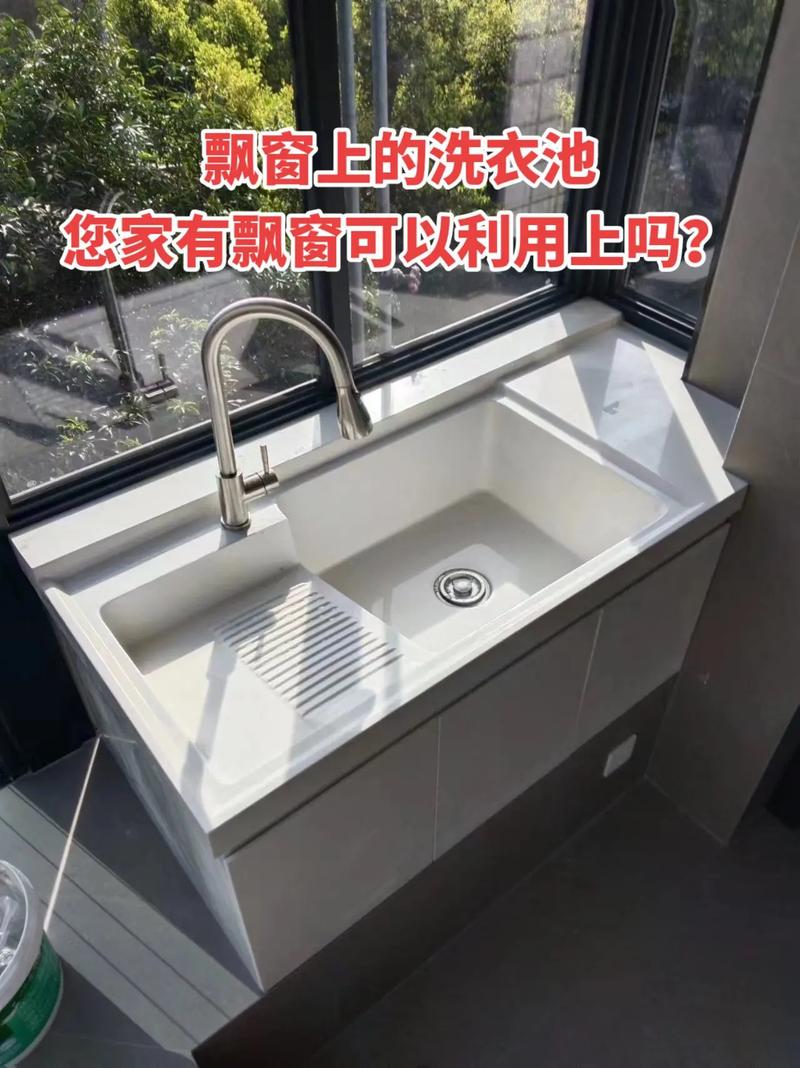 二、手把手教你设计一个顺手到哭的洗衣池
