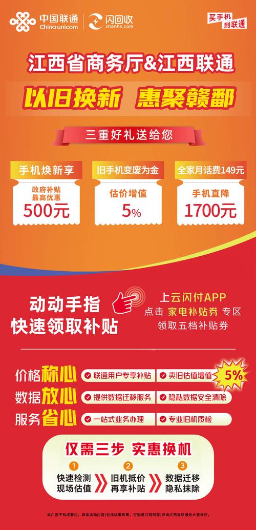 拆解以旧换新：看上去很香的换购，藏着哪些你没注意的细节