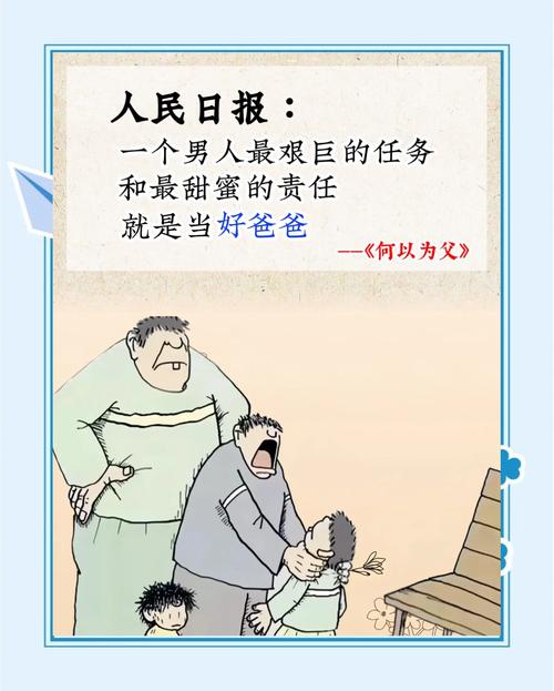 父亲参与的边界，比努力更重要