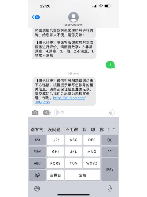发送合同解除通知的微信聊天截图示例