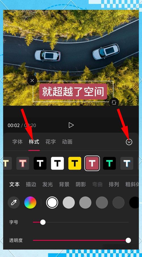 剪映字幕位置调整前后对比截图