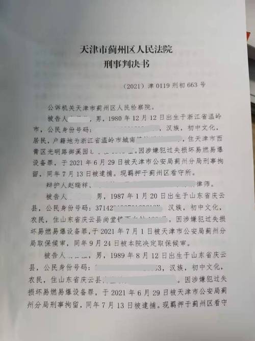 天津无罪辩护经典判决书整理实拍