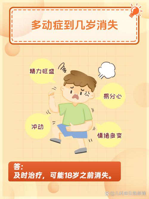 别老怪孩子“多动”,那是血液循环在加速跑