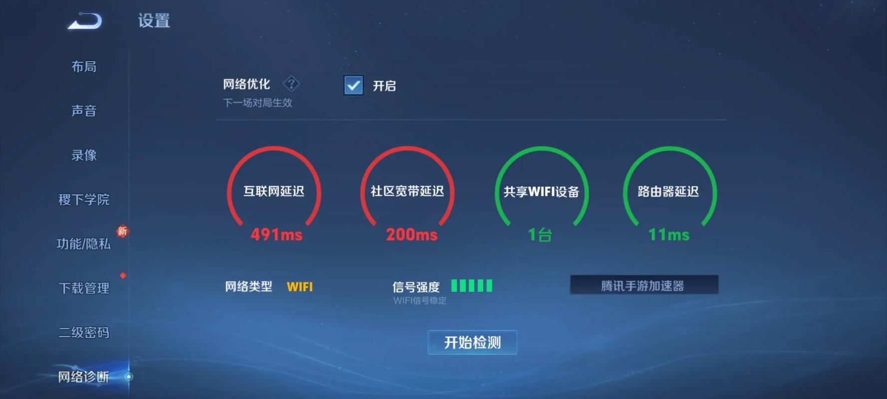 通讯延迟是隐形杀手,别等出问题才查