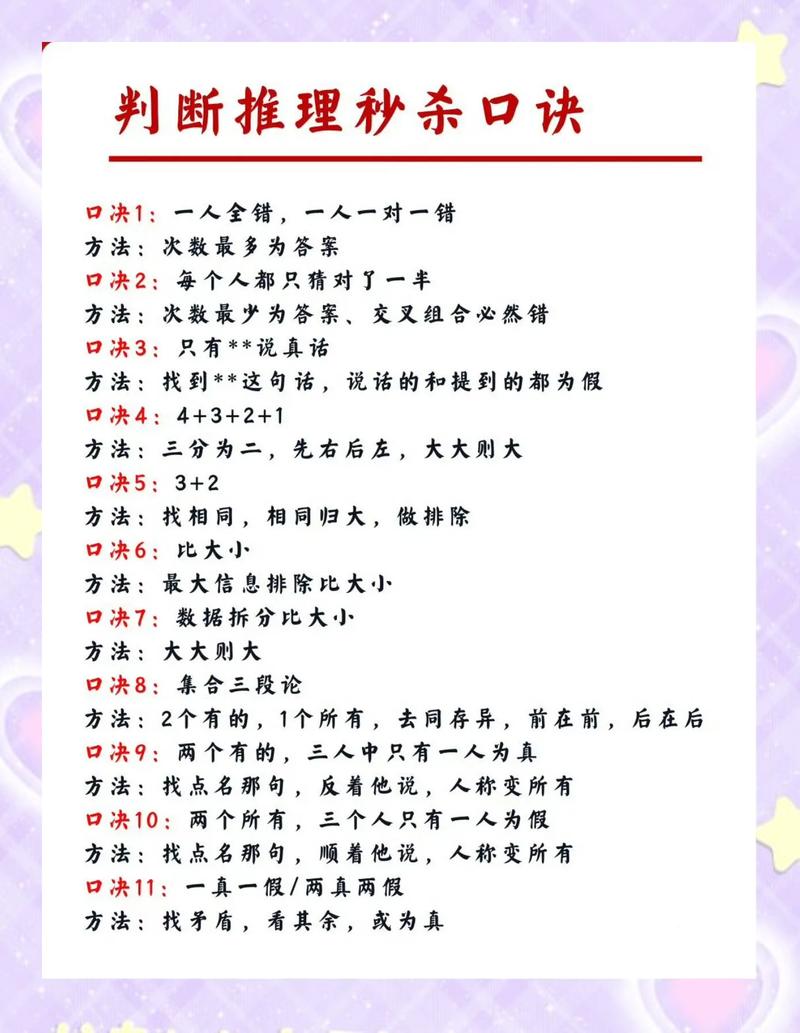 读推理，不用给自己找那么多规矩