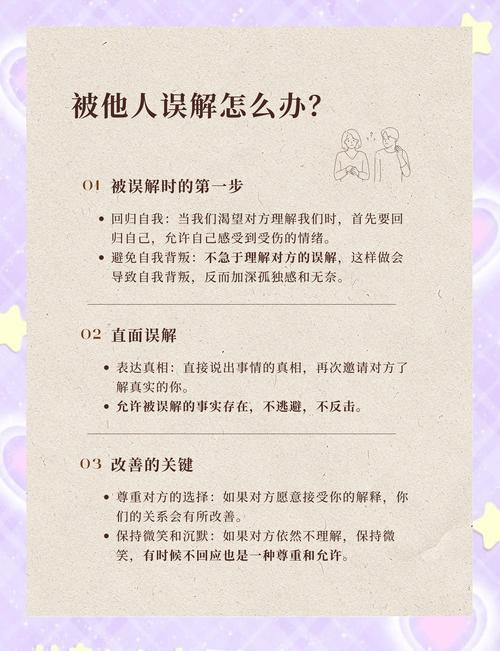常见误解和注意事项
