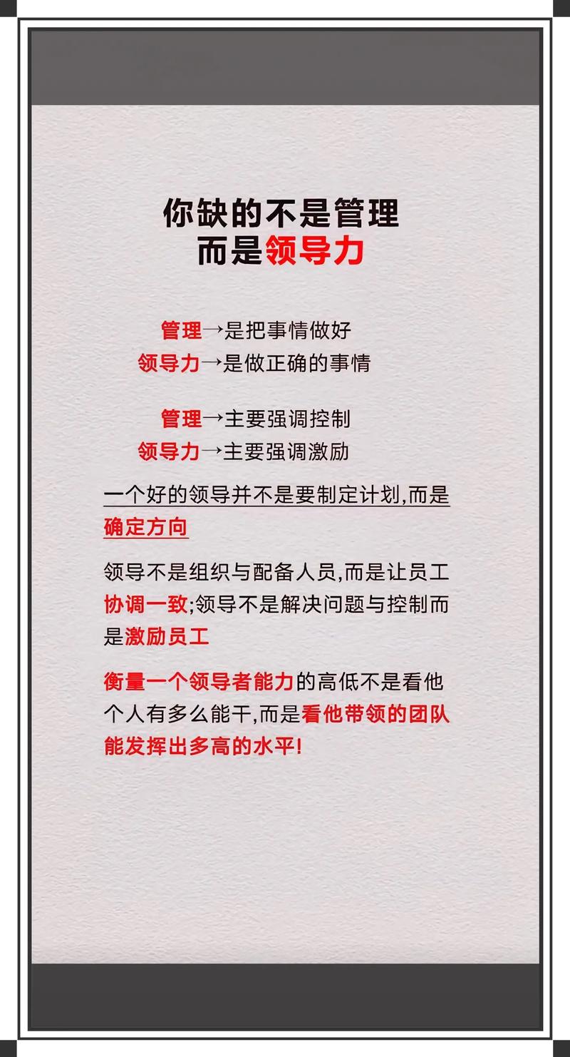 给企业决策层的一句话