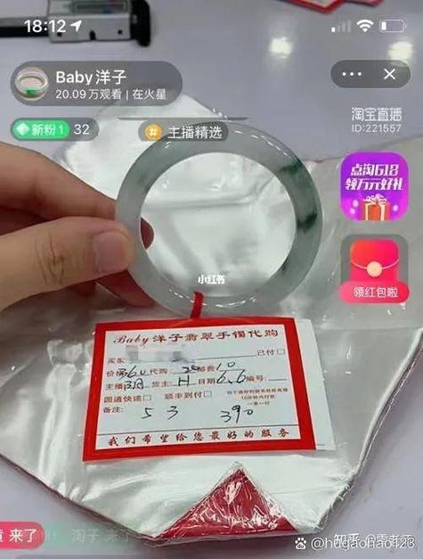抖音直播间翡翠带货虚假宣传截图