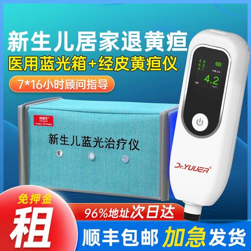 新生儿黄疸蓝光治疗设备