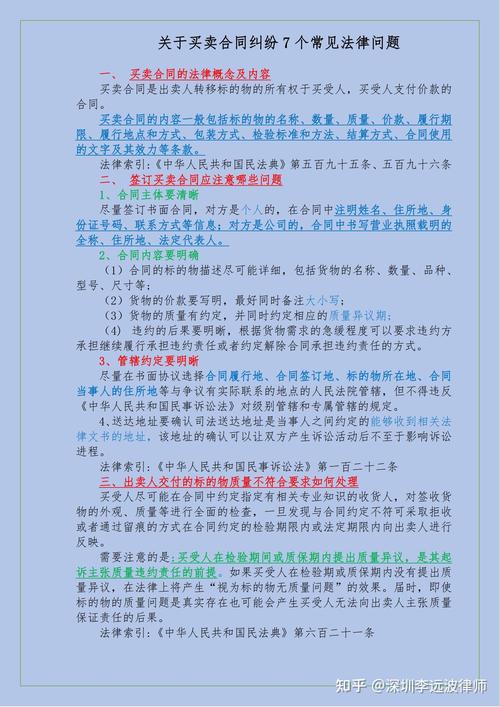 业务与纠纷常见问题