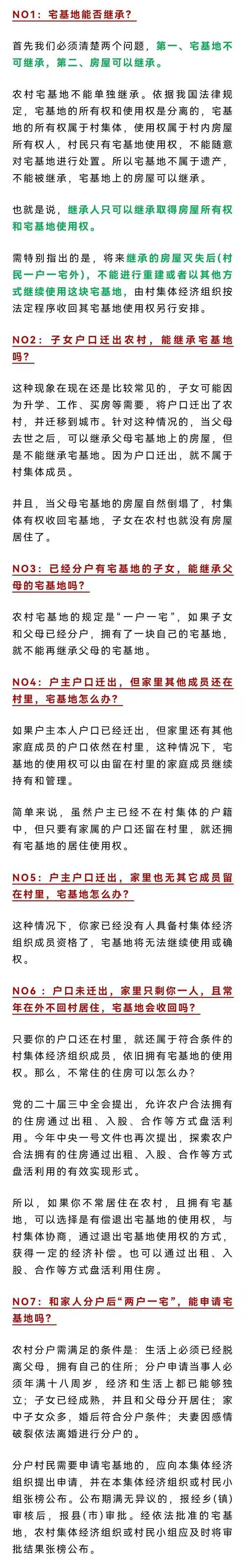 特殊场景继承问题解答