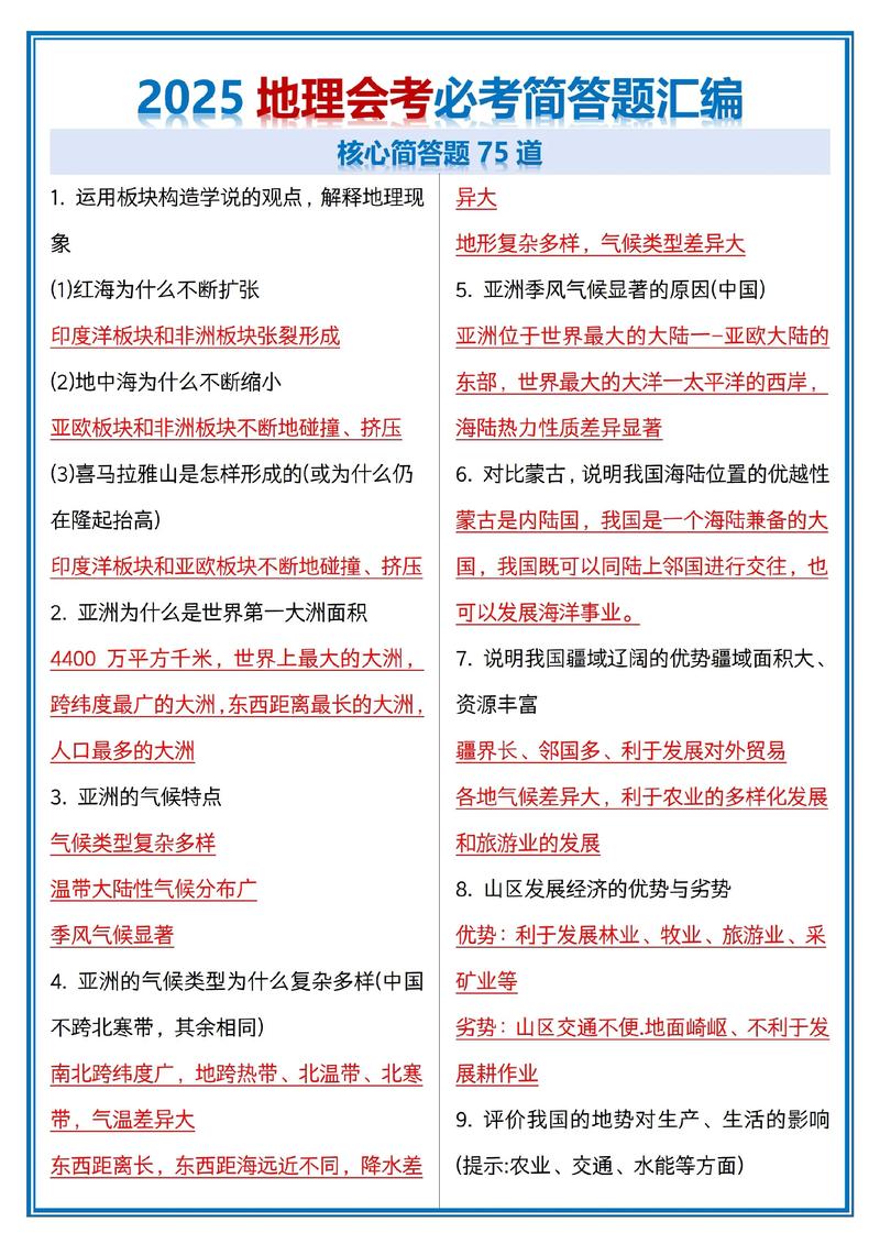 未来地理考试会怎么考？这股风往哪儿吹？
