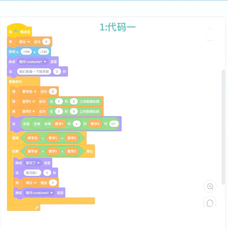 青少年编程项目解决实际问题
