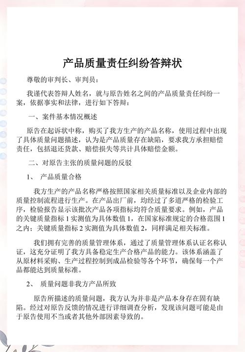 产品质量纠纷责任判定参考图