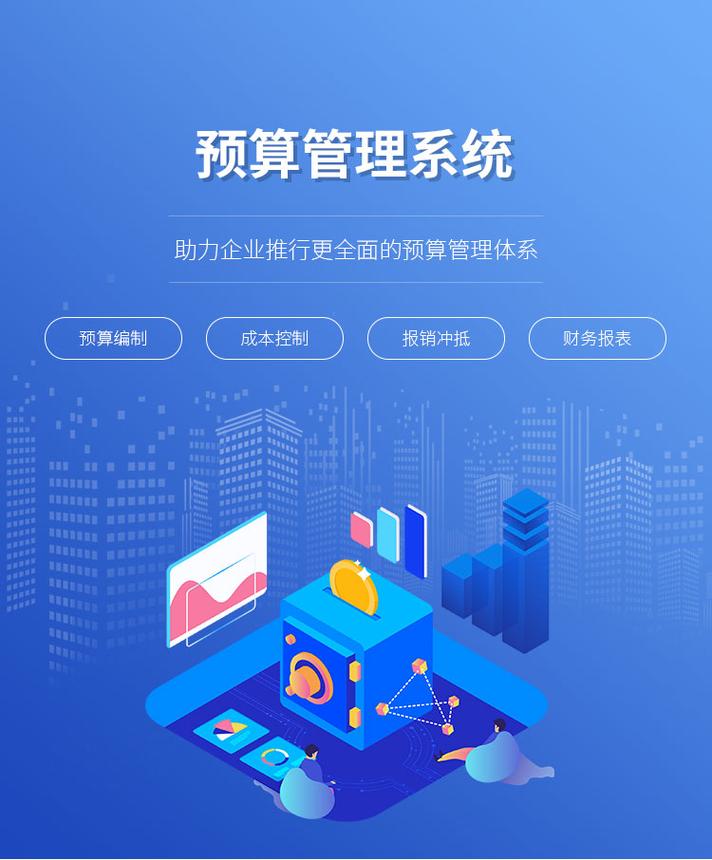 功能设计与预算控制问题