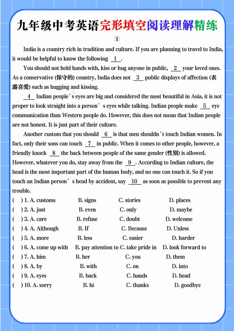 学生考试完形填空文章通读理解场景图