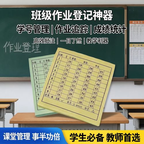 中学班主任期末成绩登记册手写批注