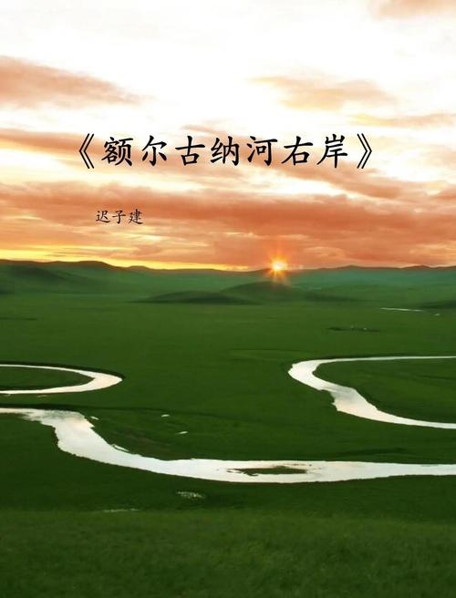 额尔古纳河晨雾
