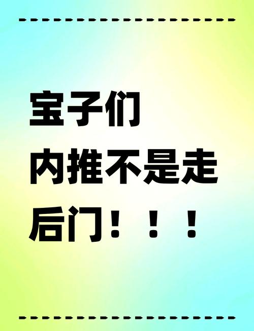 四、内推的真相：不是走后门，是省掉“海选淹没”