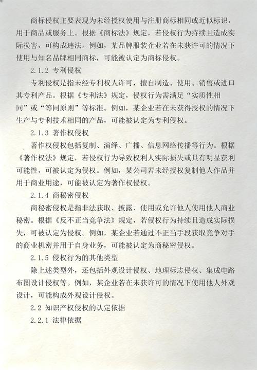 著作权合理使用与知识产权侵权判定对比表