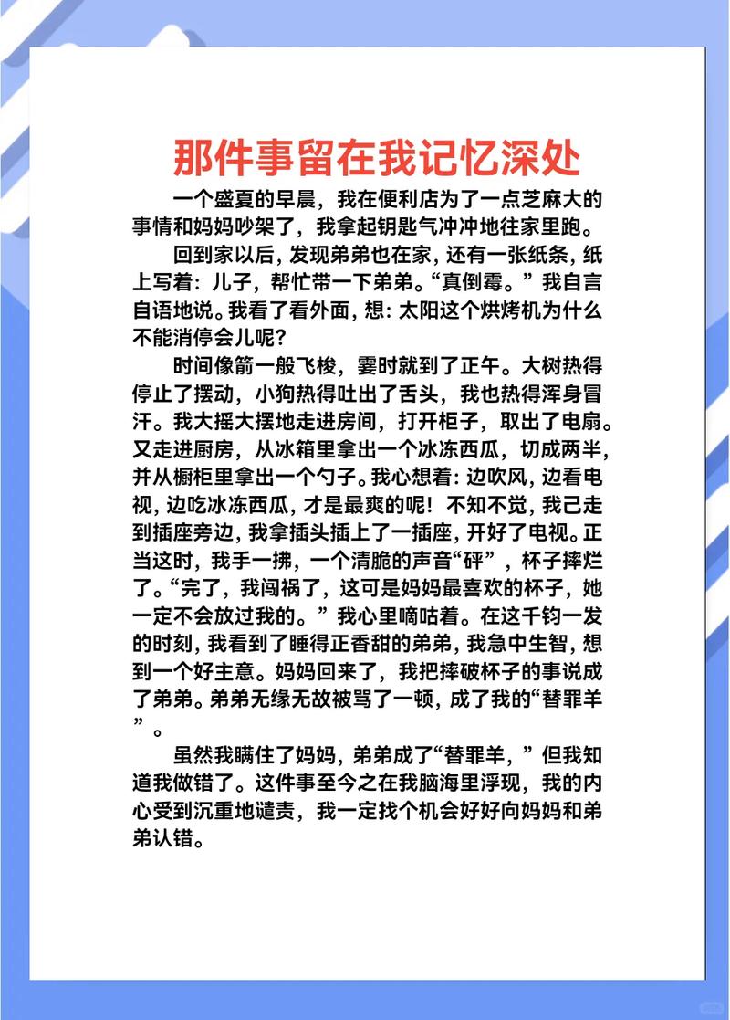 那些藏在记忆背后的小事