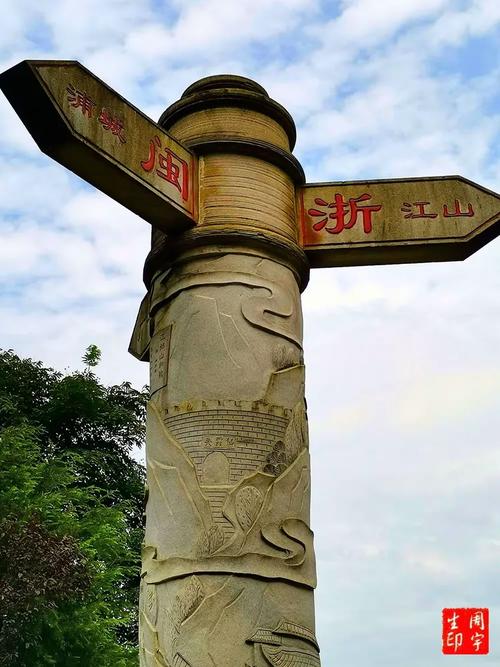 全国重点文保单位仙霞古道界桩实景