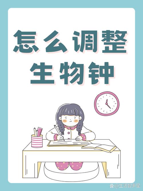 大考前的实操：别学新东西，先调生物钟