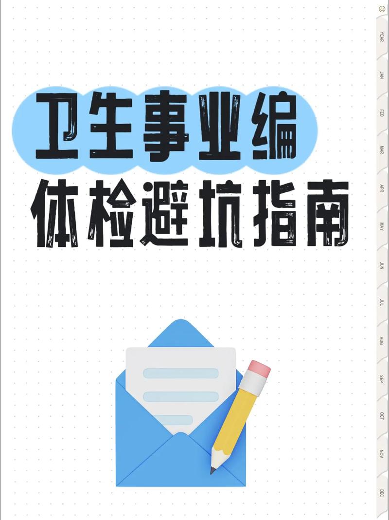 5. 避坑指南：这些体检机构，别去！