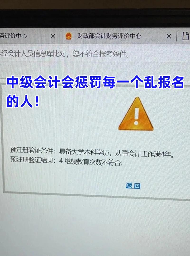 考编报名系统崩溃截图