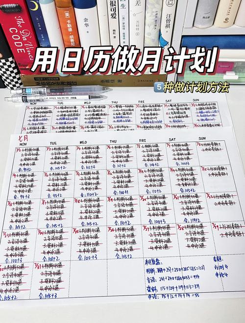 大学生用实体日历追踪行动习惯