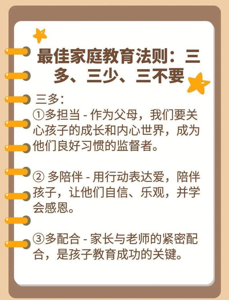 普通家长能做的三件小事，配合五育并举落地